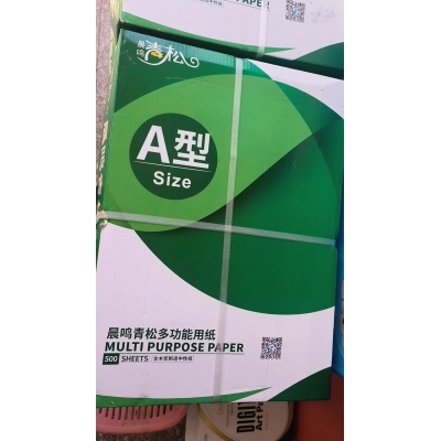 复印纸